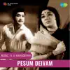K. V. Mahadevan - Pesum Deivam (Original Motion Picture Soundtrack)